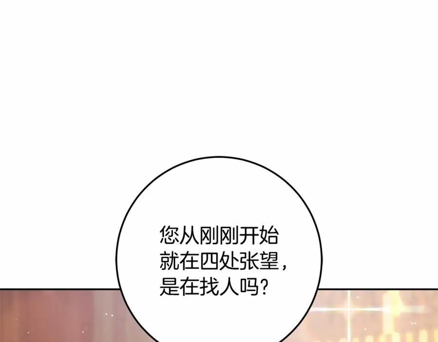 混球的姐姐 第41话 对你念念不忘 第82页