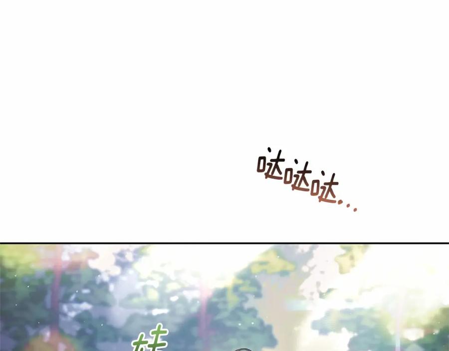 混球的姐姐 第41话 对你念念不忘 第66页