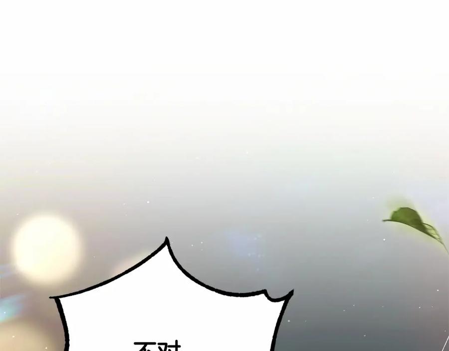 混球的姐姐 第41话 对你念念不忘 第42页