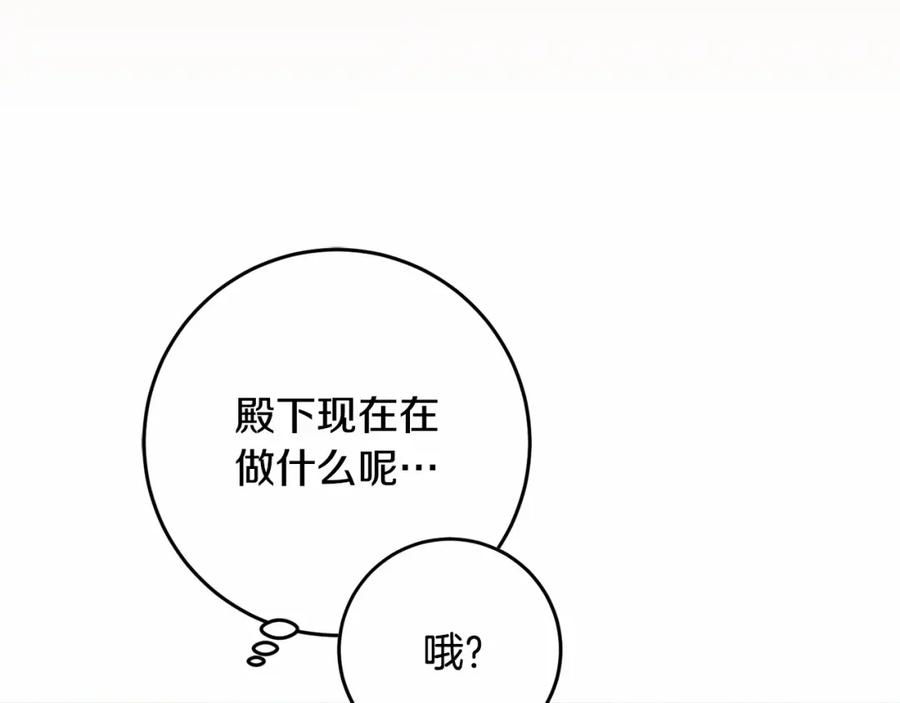 混球的姐姐 第41话 对你念念不忘 第22页