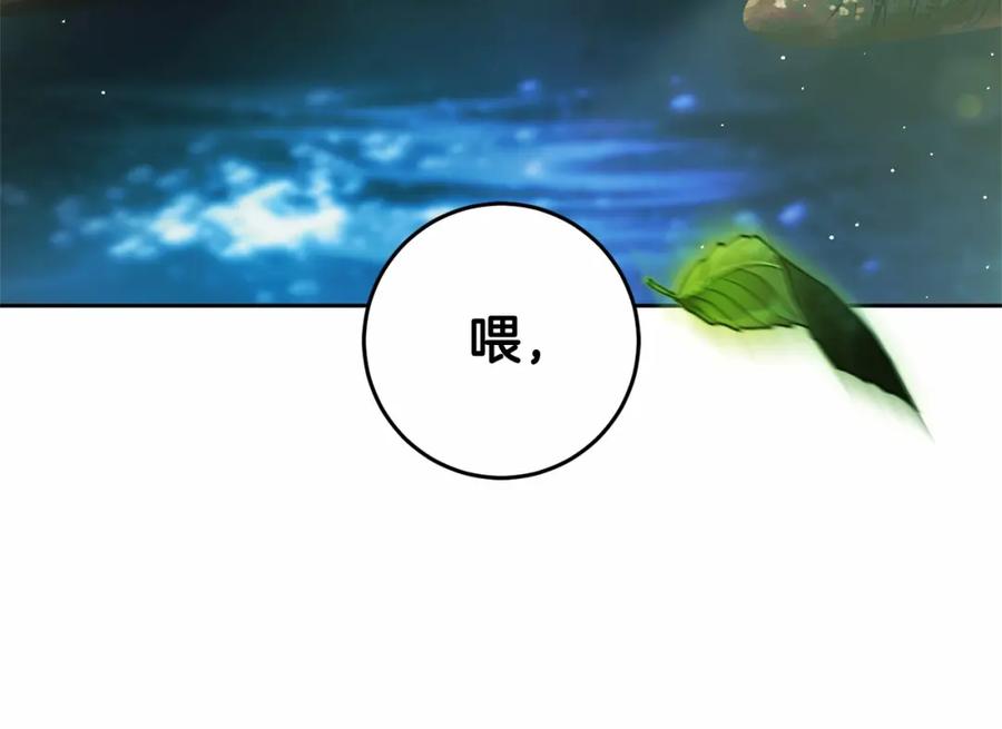 混球的姐姐 第41话 对你念念不忘 第50页