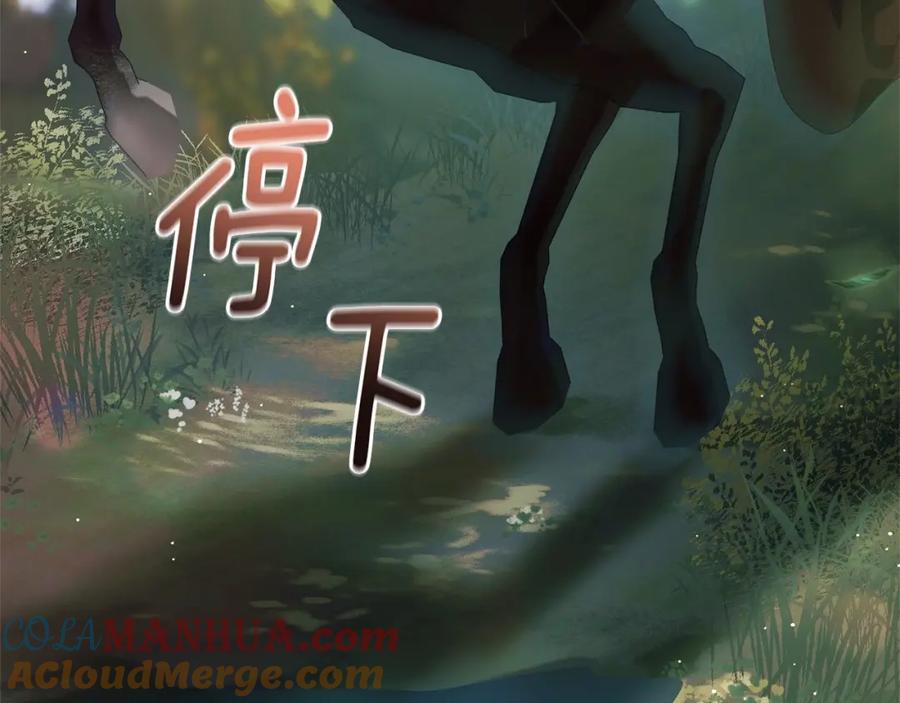 混球的姐姐 第41话 对你念念不忘 第49页