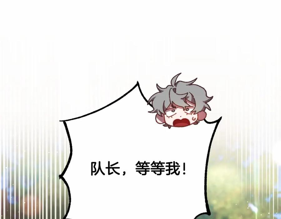 混球的姐姐 第41话 对你念念不忘 第51页