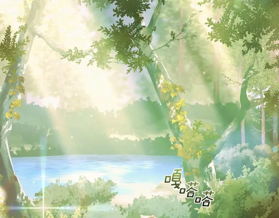 混球的姐姐 第41话 对你念念不忘 第2页