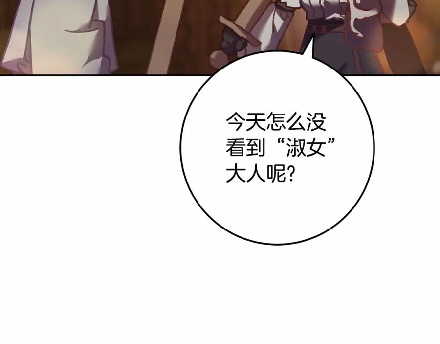 混球的姐姐 第41话 对你念念不忘 第84页