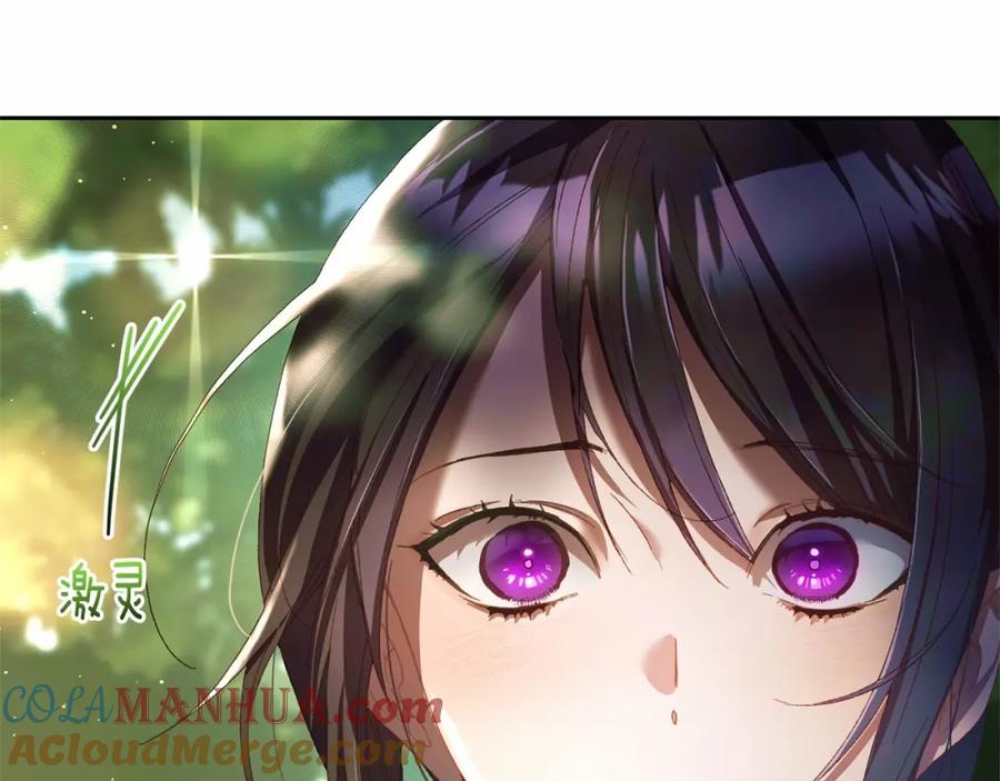 混球的姐姐 第41话 对你念念不忘 第225页