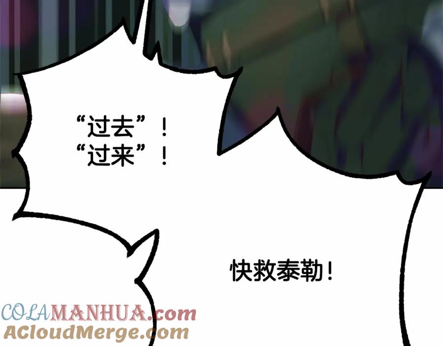 混球的姐姐 第41话 对你念念不忘 第153页
