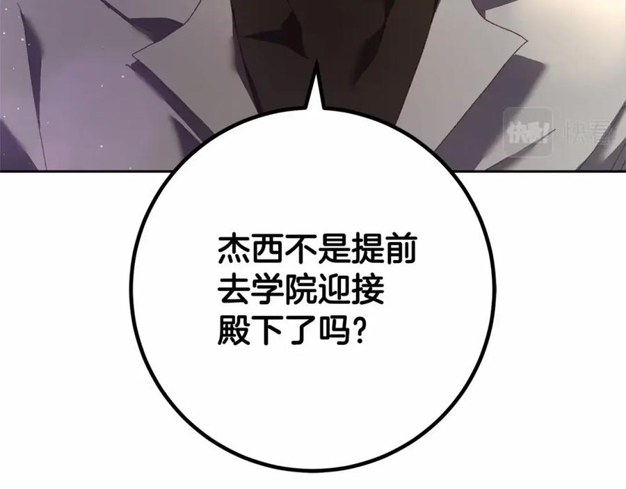 混球的姐姐 第41话 对你念念不忘 第88页