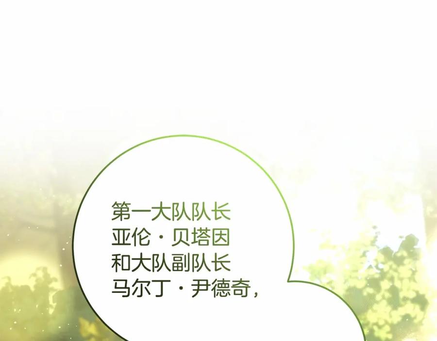 混球的姐姐 第41话 对你念念不忘 第215页