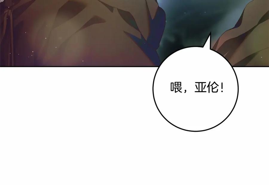 混球的姐姐 第41话 对你念念不忘 第24页