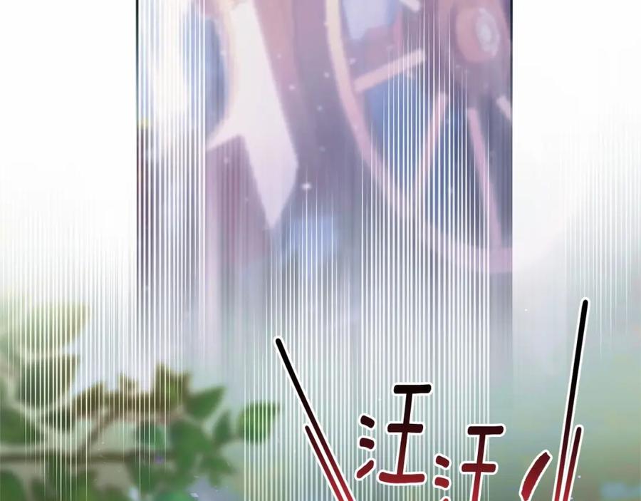 混球的姐姐 第41话 对你念念不忘 第126页