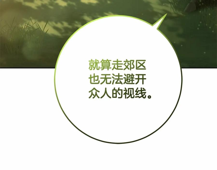 混球的姐姐 第41话 对你念念不忘 第4页