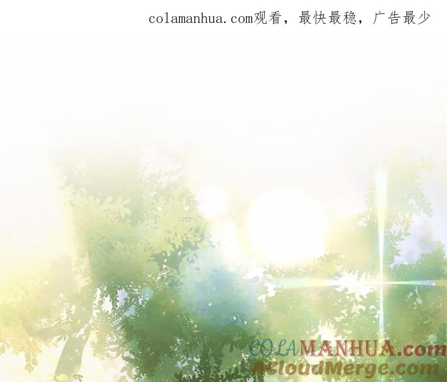 混球的姐姐 第41话 对你念念不忘 第1页