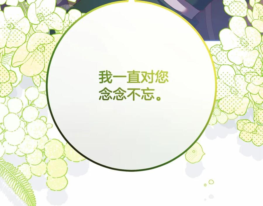 混球的姐姐 第41话 对你念念不忘 第232页