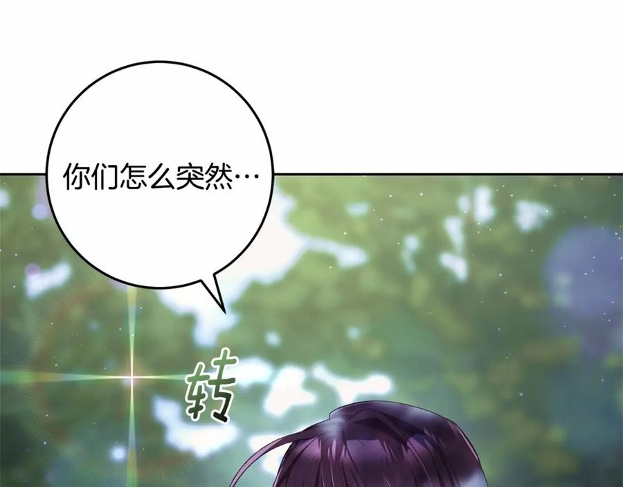 混球的姐姐 第41话 对你念念不忘 第132页