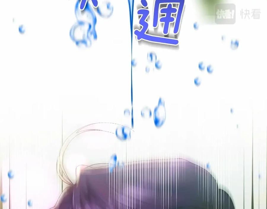 混球的姐姐 第41话 对你念念不忘 第150页