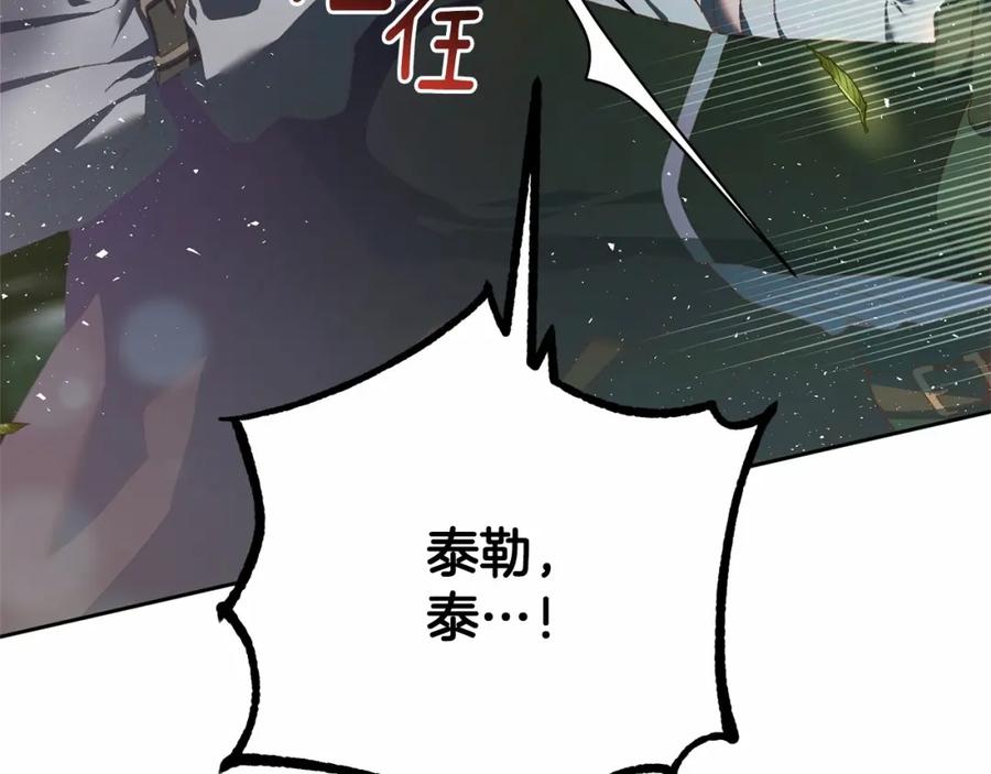 混球的姐姐 第41话 对你念念不忘 第171页
