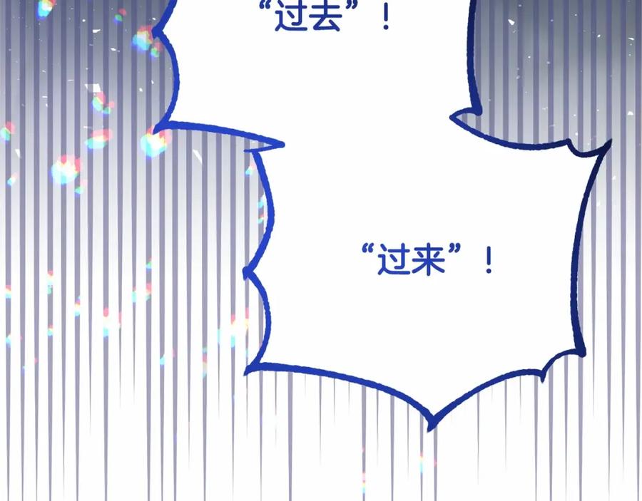 混球的姐姐 第41话 对你念念不忘 第112页
