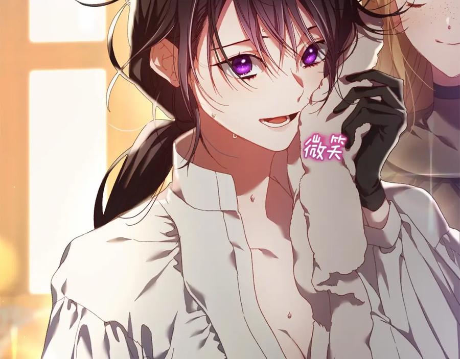 混球的姐姐 第41话 对你念念不忘 第79页