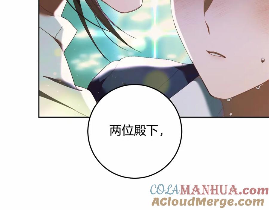 混球的姐姐 第41话 对你念念不忘 第213页