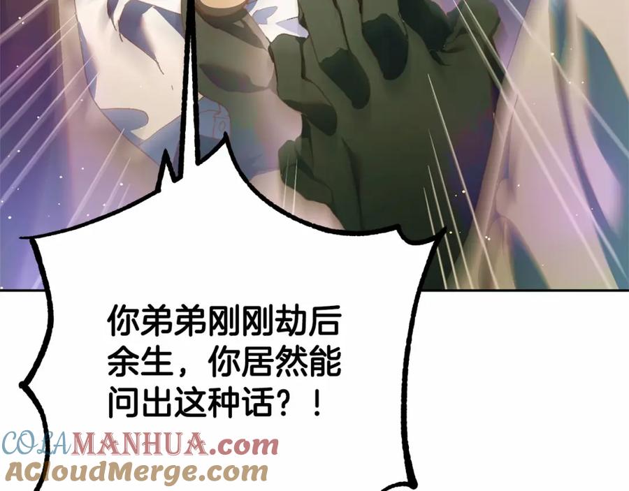 混球的姐姐 第41话 对你念念不忘 第193页
