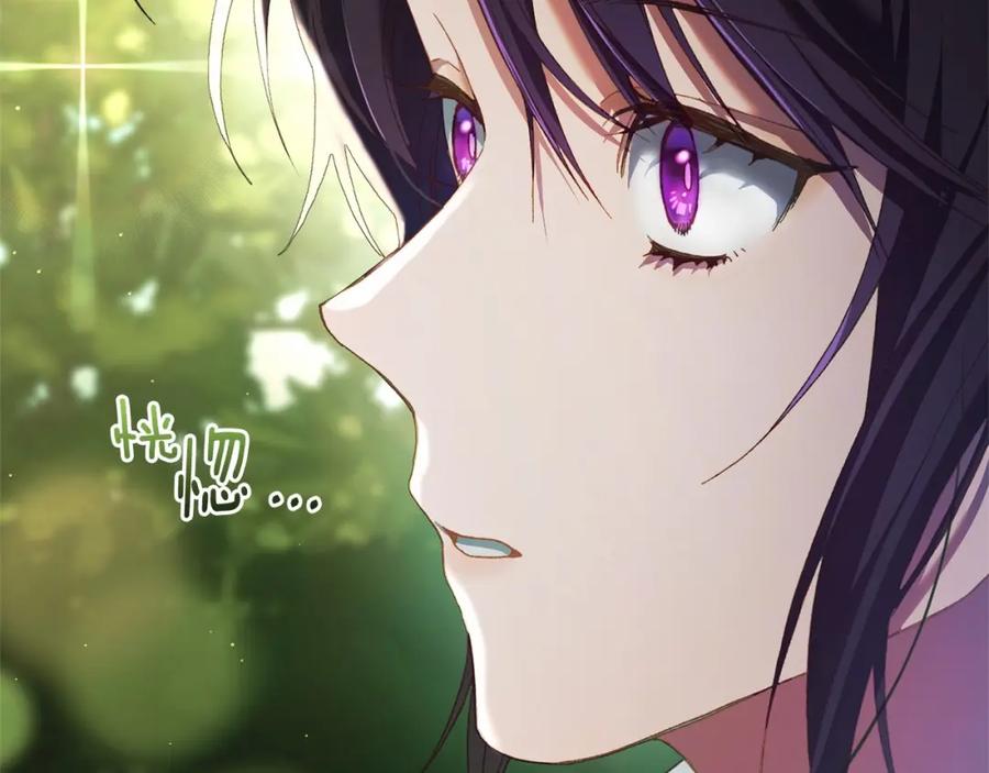 混球的姐姐 第41话 对你念念不忘 第219页