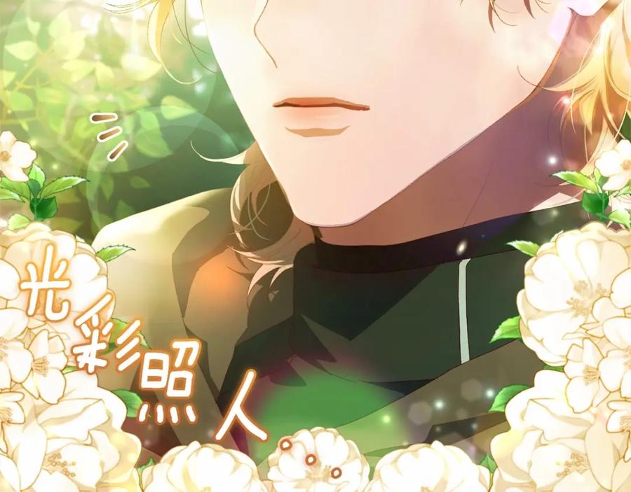 混球的姐姐 第41话 对你念念不忘 第7页