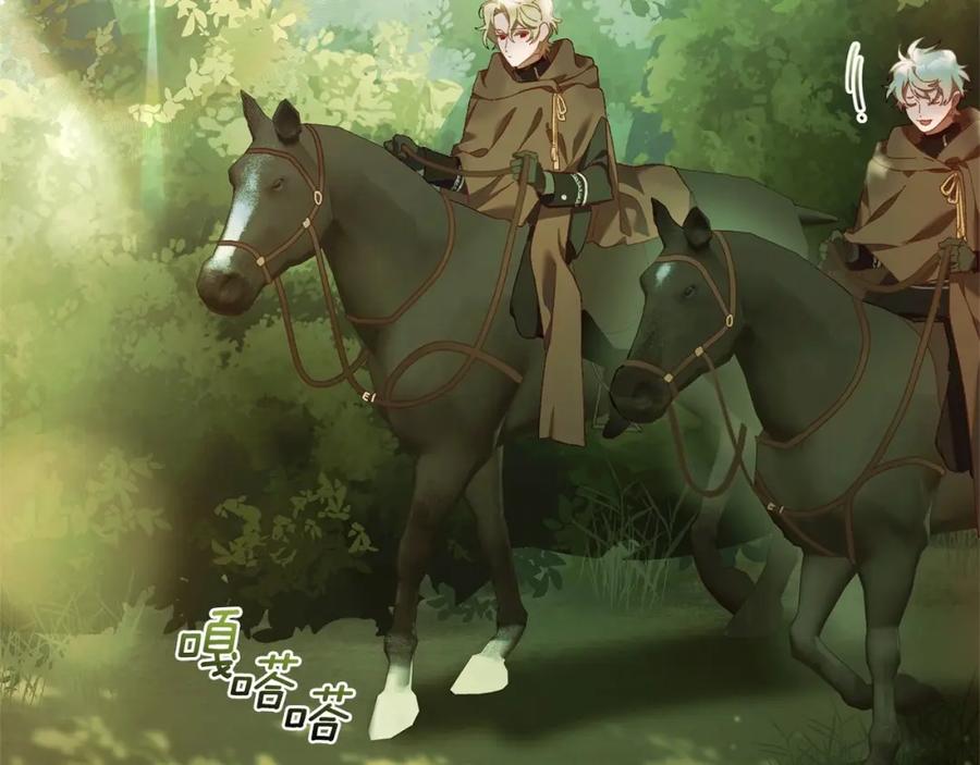 混球的姐姐 第41话 对你念念不忘 第3页