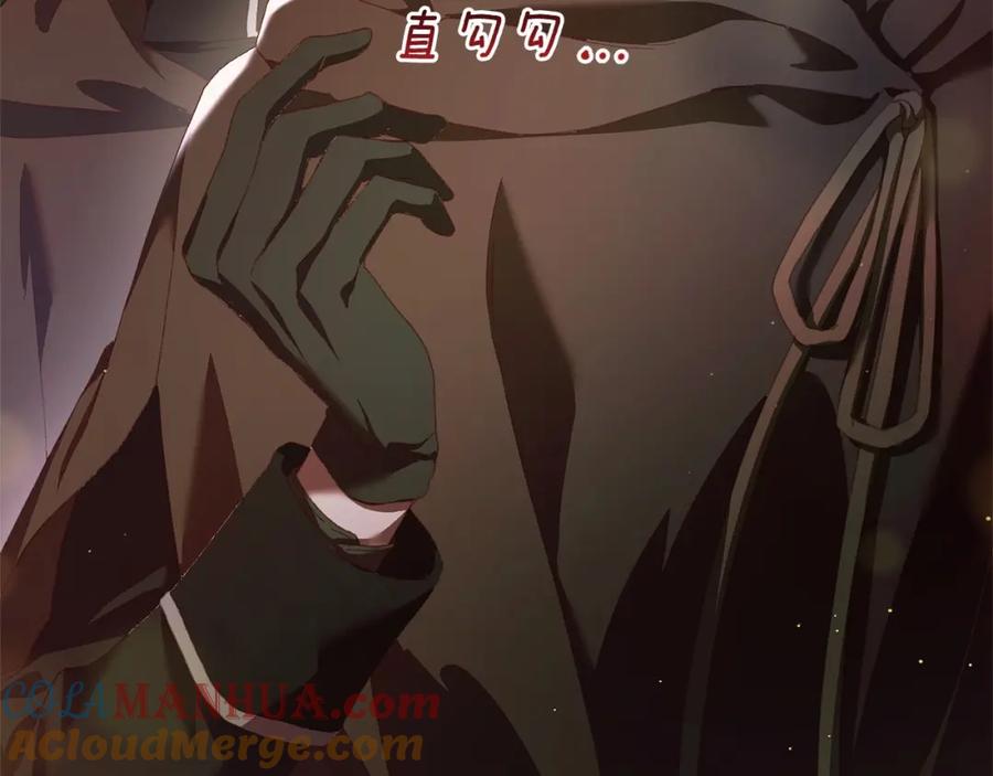 混球的姐姐 第41话 对你念念不忘 第205页