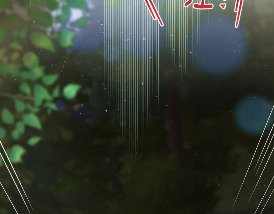 混球的姐姐 第41话 对你念念不忘 第127页