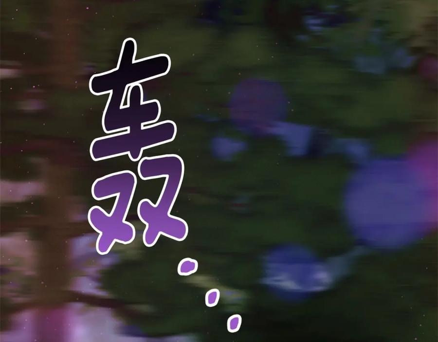 混球的姐姐 第41话 对你念念不忘 第139页