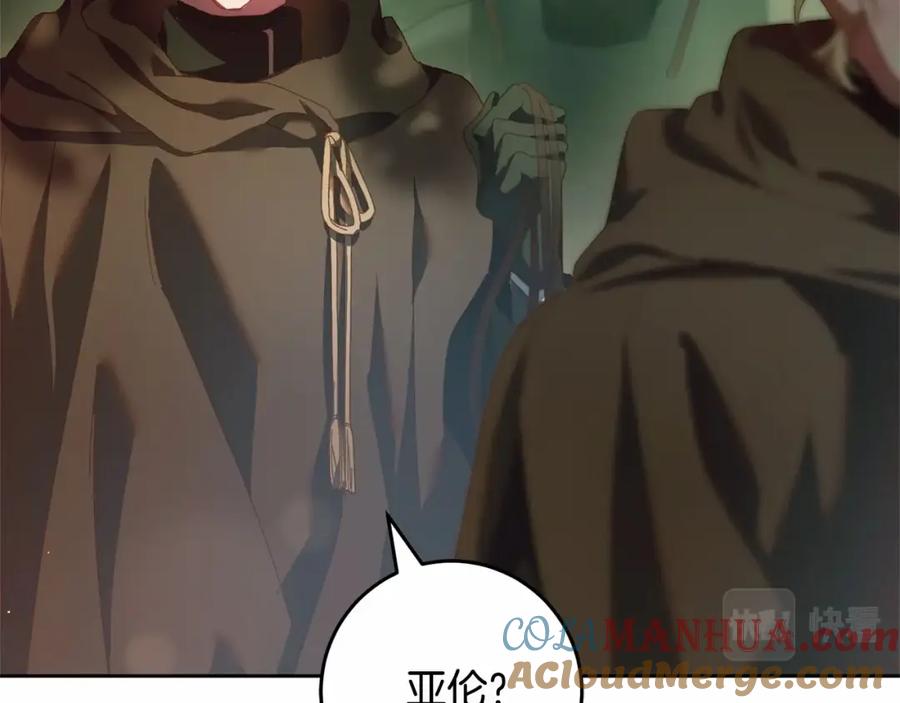 混球的姐姐 第41话 对你念念不忘 第201页