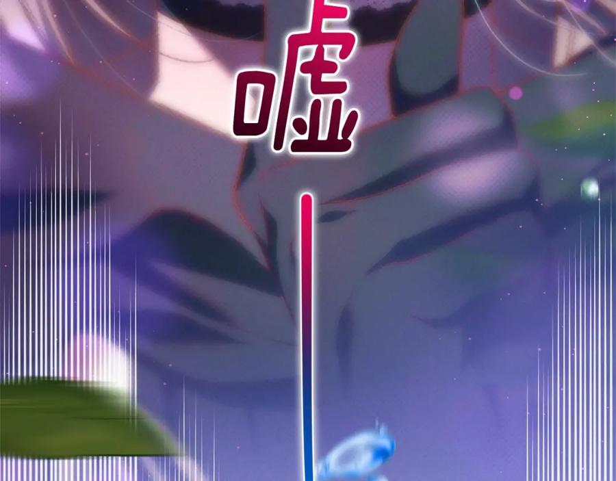 混球的姐姐 第41话 对你念念不忘 第148页