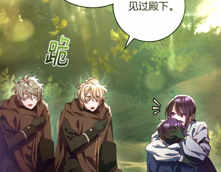 混球的姐姐 第41话 对你念念不忘 第216页