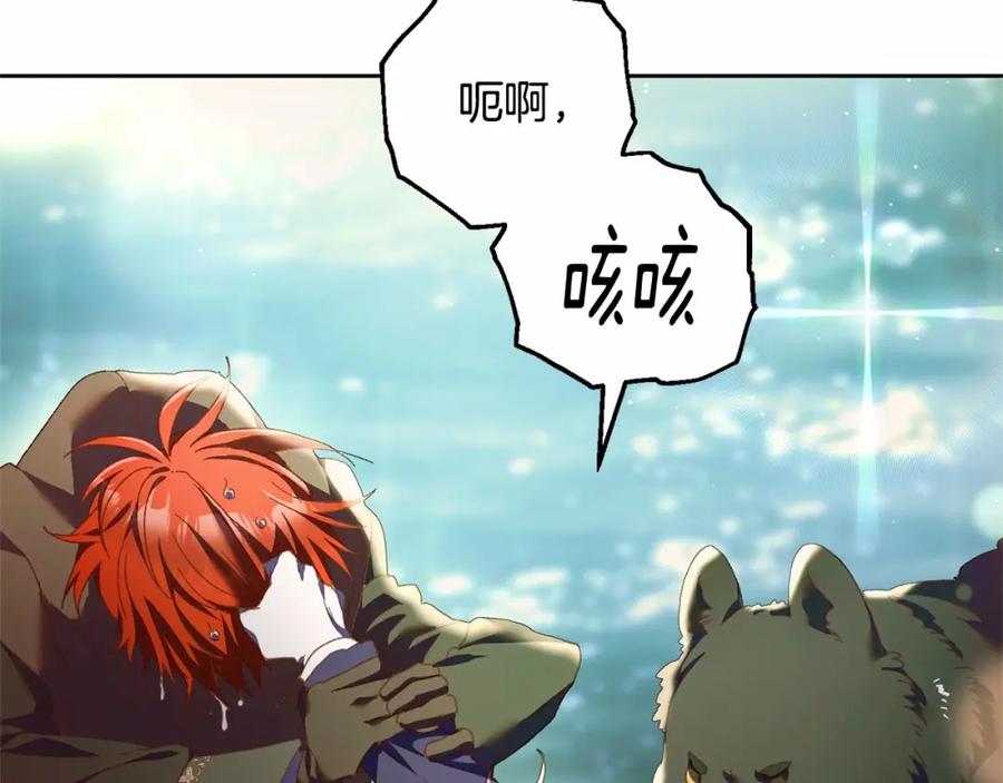 混球的姐姐 第41话 对你念念不忘 第179页