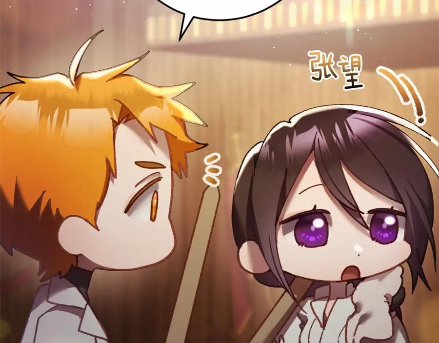混球的姐姐 第41话 对你念念不忘 第83页