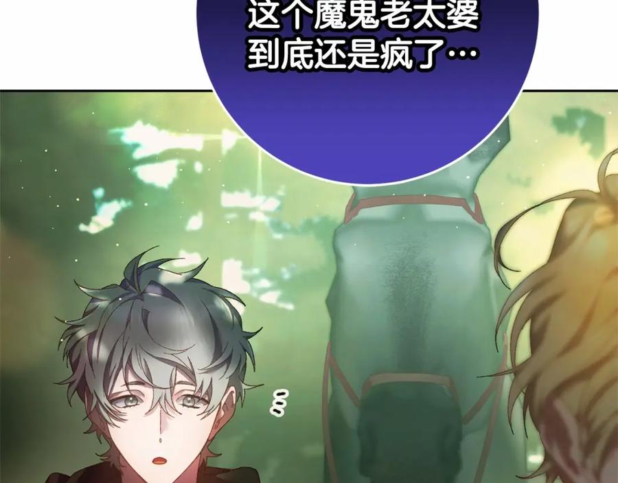 混球的姐姐 第41话 对你念念不忘 第200页