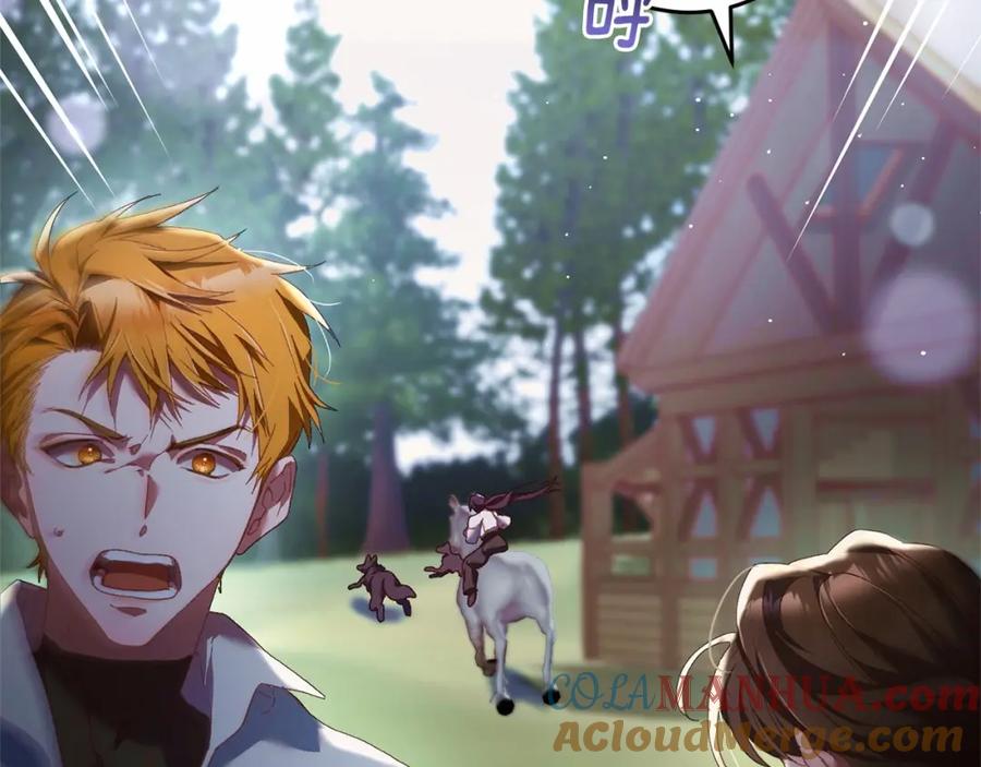 混球的姐姐 第41话 对你念念不忘 第117页