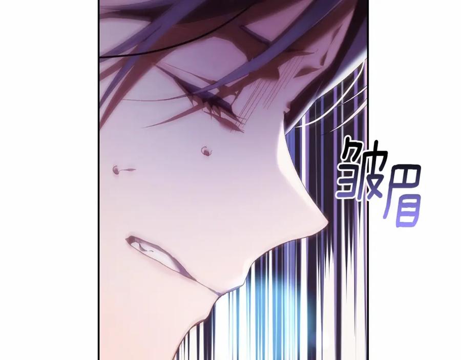 混球的姐姐 第41话 对你念念不忘 第123页