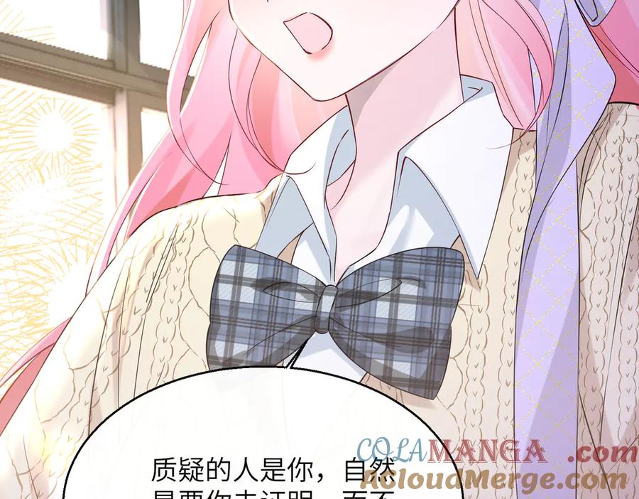 《穿成马甲大佬的妹妹》第41话 诽谤 第37页