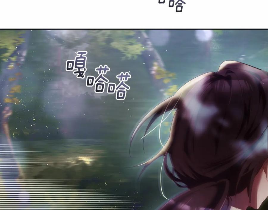 混球的姐姐 第41话 对你念念不忘 第120页