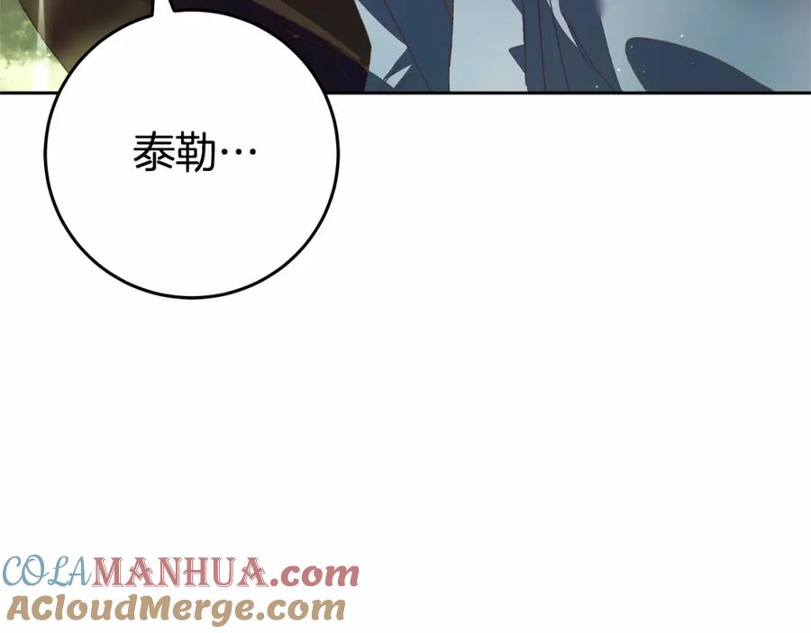 混球的姐姐 第41话 对你念念不忘 第185页
