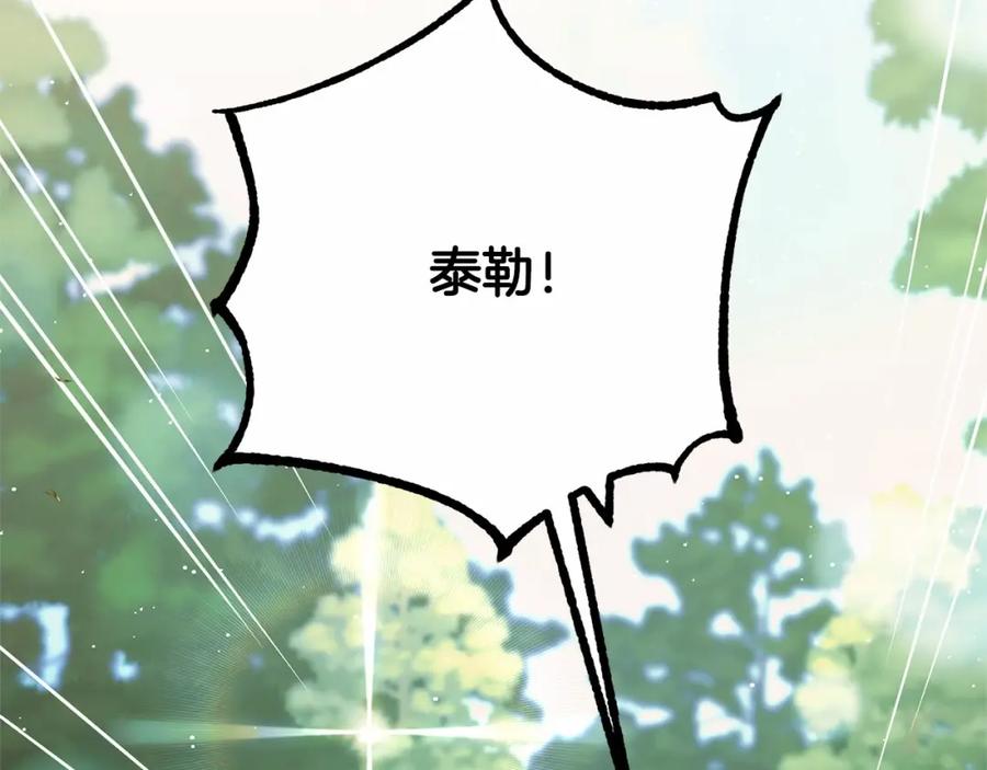 混球的姐姐 第41话 对你念念不忘 第162页