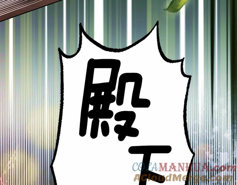 混球的姐姐 第41话 对你念念不忘 第29页