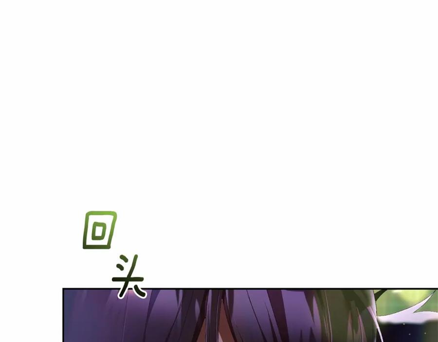 混球的姐姐 第41话 对你念念不忘 第211页