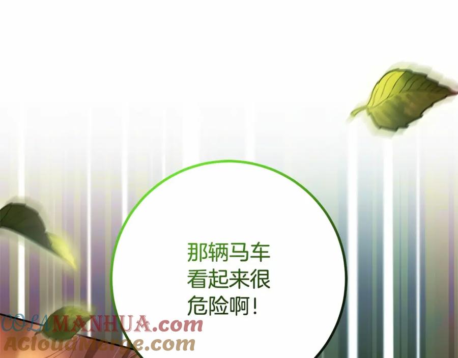 混球的姐姐 第41话 对你念念不忘 第25页