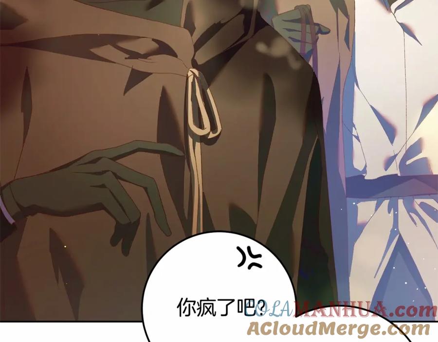 混球的姐姐 第41话 对你念念不忘 第197页