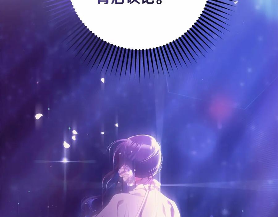 混球的姐姐 第41话 对你念念不忘 第19页
