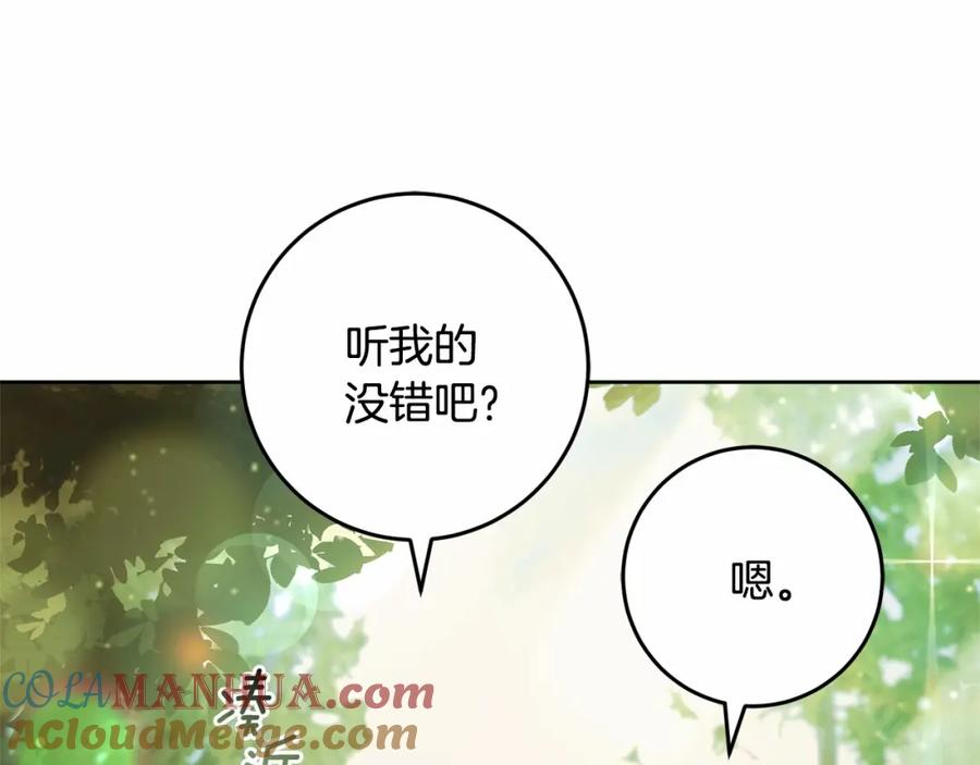 混球的姐姐 第41话 对你念念不忘 第9页