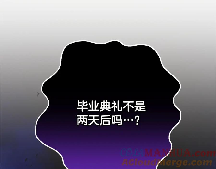 混球的姐姐 第41话 对你念念不忘 第93页